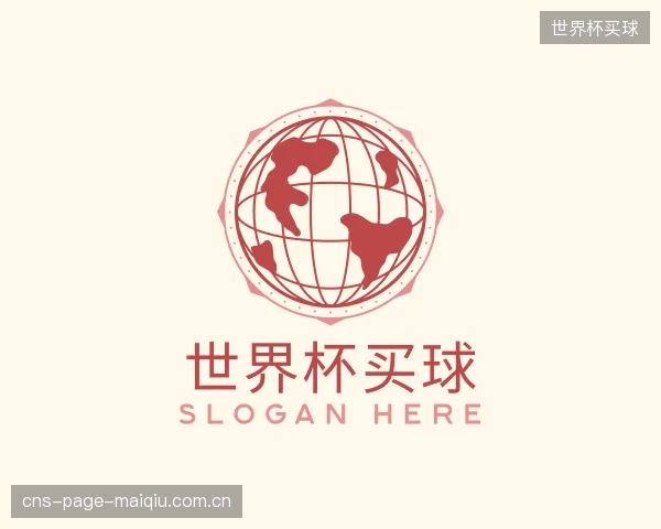 关于世界杯买球集团